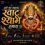 Hare Ka Sahara Khatu Shyam Hamara artwork