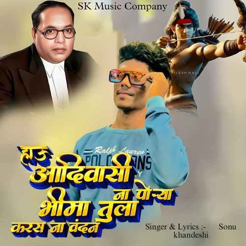 Hau Aadiwasi Na Porya Bhima Tula Karas Na Vandan
