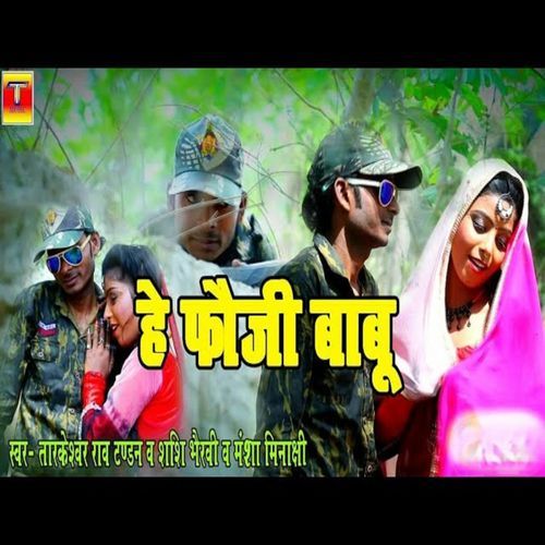 He Fouji Babu (Original)