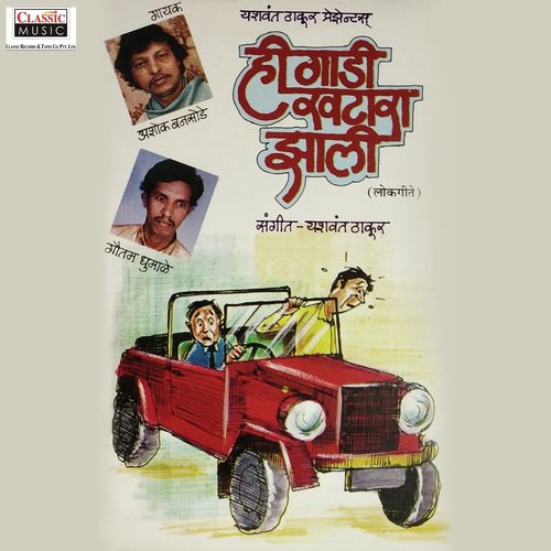 Goutam Dhumale