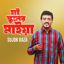 High School Er Maiya