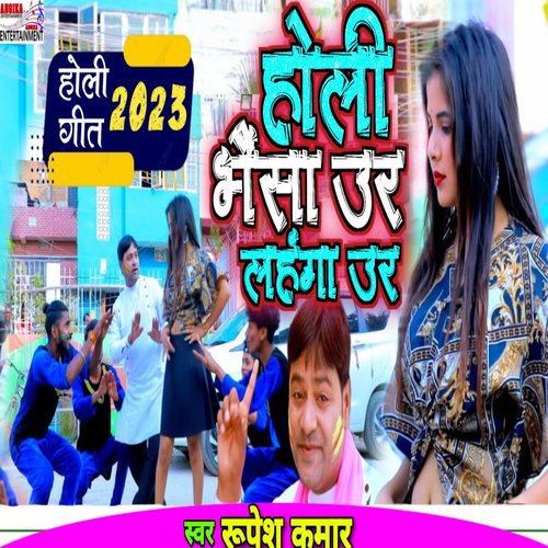 Holi Bhaisa Urr Lahnga Urr