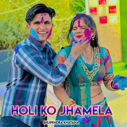 Holi Ko Jhamela