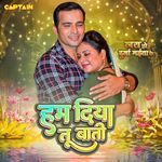 Hum Diya Tu Bati (From "Jai Ho Durga Maiya Ke")