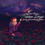 Вальс для маленькой Алисы (Instrumental) artwork