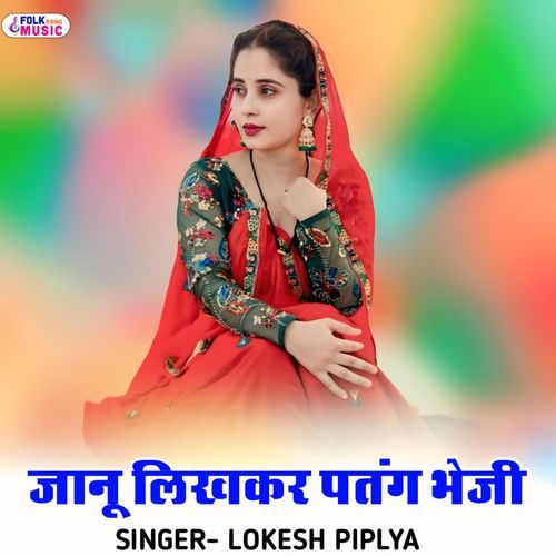 Jaanu Likhkar Patang Bheji