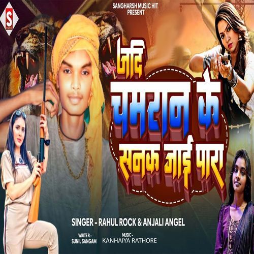 Jadi Chamaran Ke Sanak Jaai Para