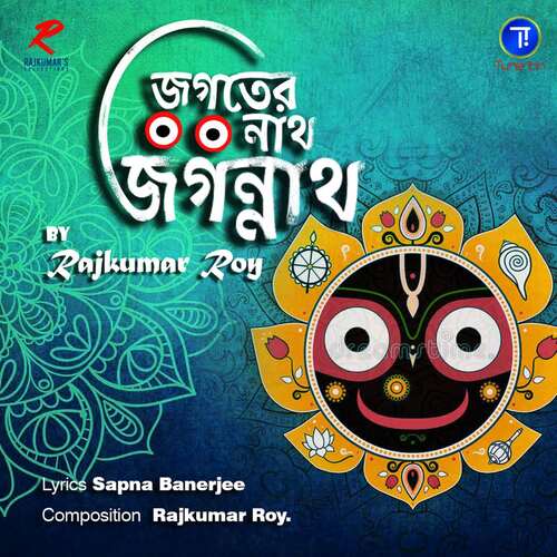 Jagat er Nath Jagannath