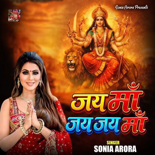 Jai Maa Jai Jai Maa