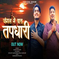 Jangal Mein Vaas Tapdhari