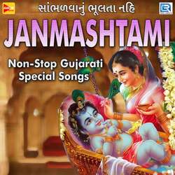 Janmastami-Nj46CUxDe1E