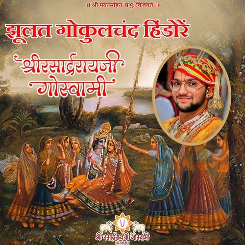 Jhulat Gokul Chand Hindore