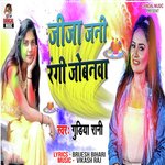 Jija Jani Rangi Jobnwa