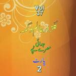 Jodayi Masrray Tappay, Vol. 37