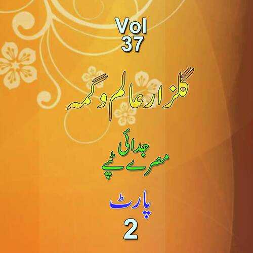 Jodayi Masrray Tappay, Vol. 37