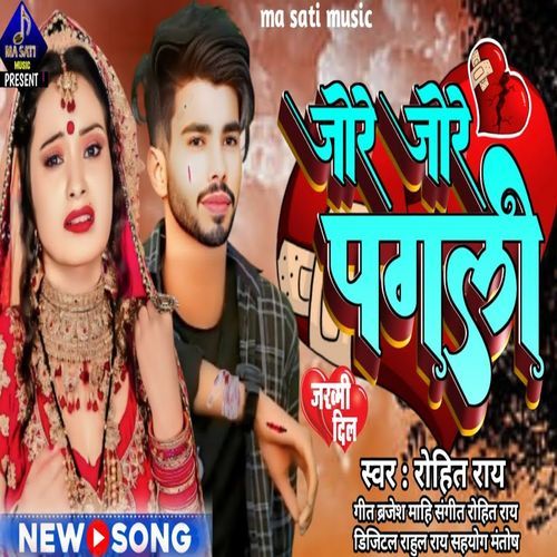 Jore Jore Pagali
