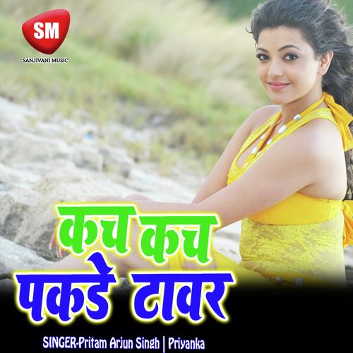 Kacha Kach Pakade Tawar (Bhojpuri Song)_poster_image