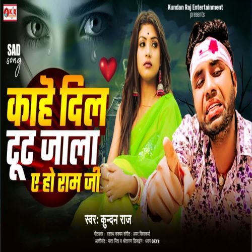 Kahe Dil Tut Jala Ye Ho Ram Ji
