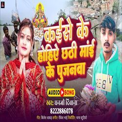 Kaise Ke Hoe Chhath Mai Ke Pujai-AyI7CTNIUEs