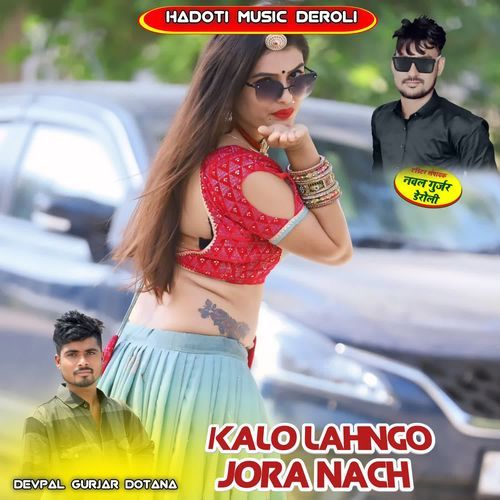 Kalo Lahngo Jora Nach