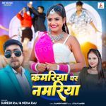 Kamariya Par Namariya