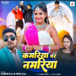 Kamariya Par Namariya