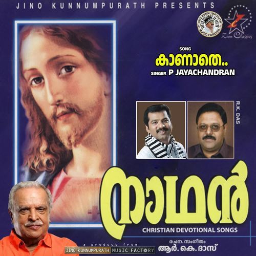 Kanathe