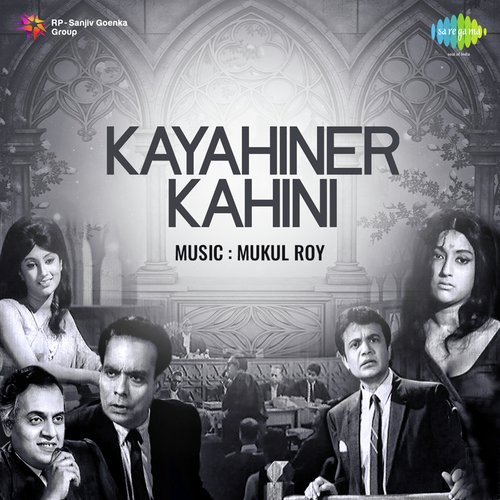 Kayahiner Kahini