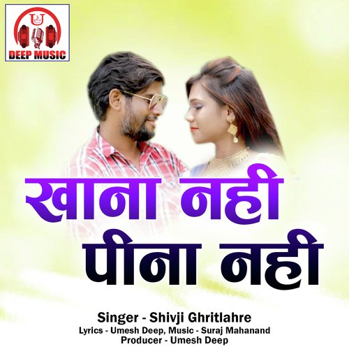 Khana Nahi Peena Nahi (Chhattisgarhi Song)