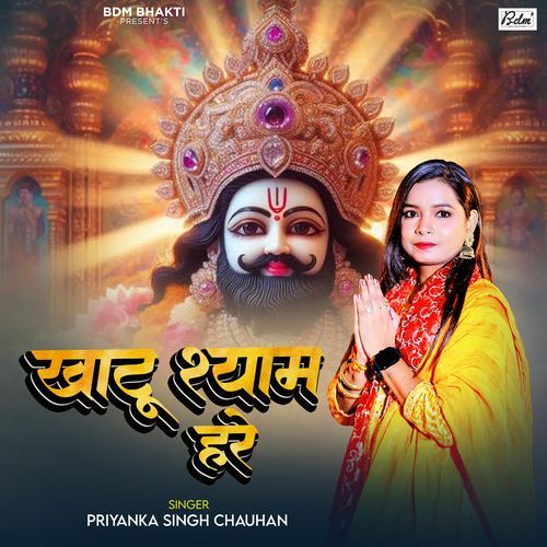 Khatu Shyam
