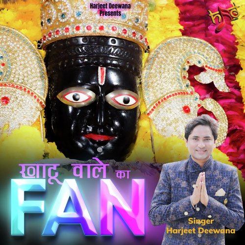 Khatu Wale Ka Fan
