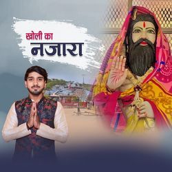 Kholi Ka Najara