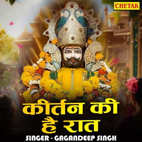 Kirtan Ki Hai Raat cover art