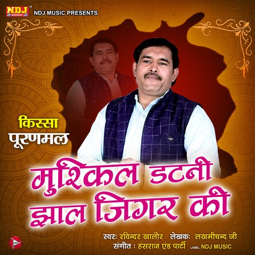 Kissa Puranmal - Mushkil Datni Jhal Jigar Ki - Single