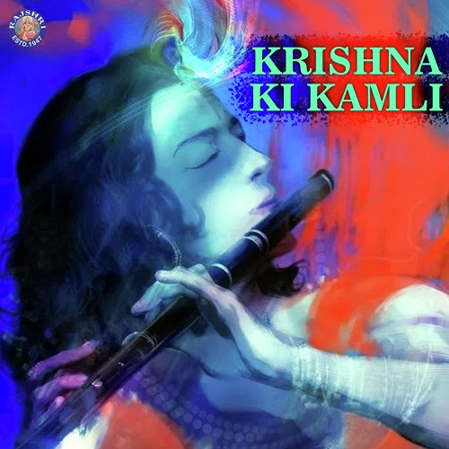 Krishna Ki Kamli