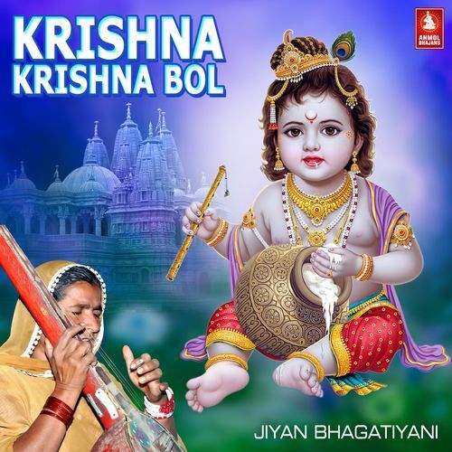 Krishna Krishna Bol