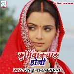 Kurmiyan Brand Ke Holi