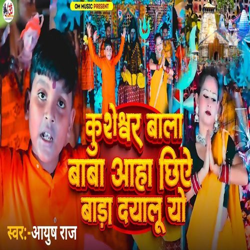Kusheshwar Wala Baba Aaha Chhiae Bara Dayalu Yo