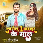 Lagataru Tuhu Ek Number Ke Maal