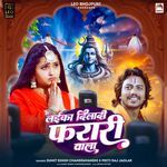 Laika Diladi Farari Wala