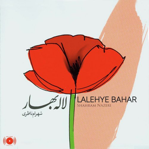 Lalehye Bahar_poster_image