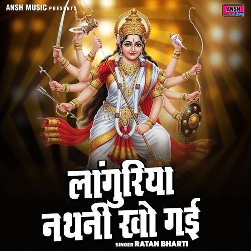 Languriya Nathni Kho Gai