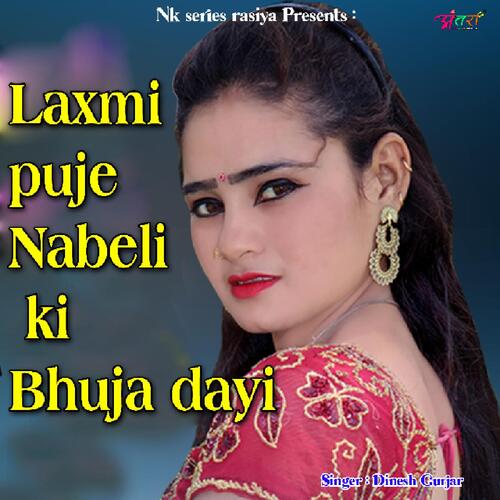 Laxmi Puje Nabeli Ki Bhuja Dayi