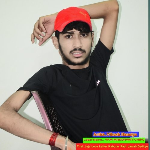 Leja Love Letter Kabutar Padr Jawab Dedijyo