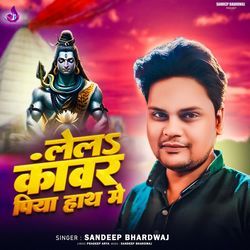 Lela Kanwar Piya Haath Mein