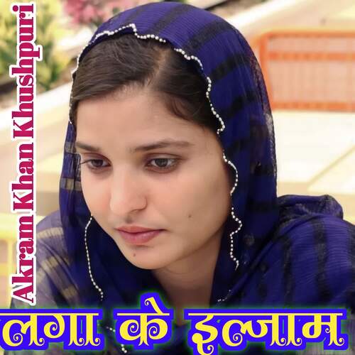 Lga K Iljam