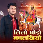 Lilo Ghodo Navlakhiyo