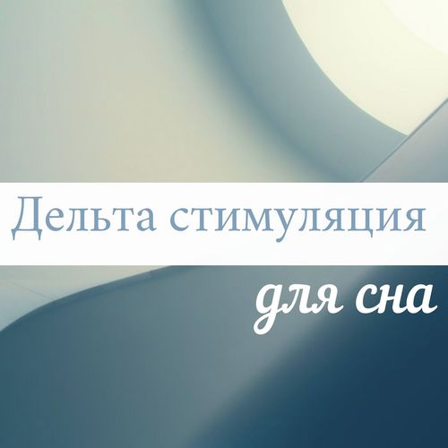Сердечная чакра cover art