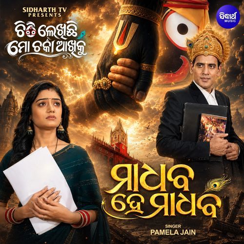 Madhaba He Madhaba (From 