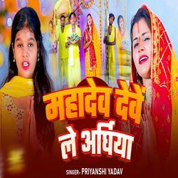 Mahadev Dewele Araghiya